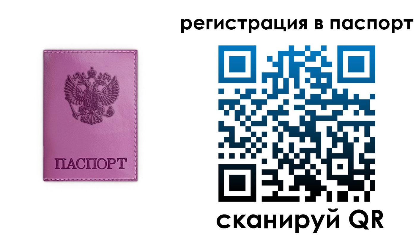 прописка в Дербенте