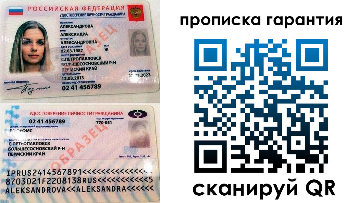 прописка в квартире в Дербенте